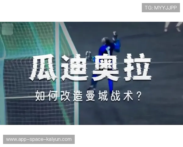 曼城整体移动让对方毫无喘息机会——从战术洞察到训练落地的实战指南